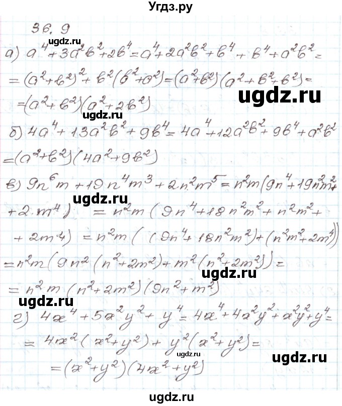 ГДЗ (Решебник) по алгебре 7 класс Мордкович А.Г. / параграф 36 / 36.9