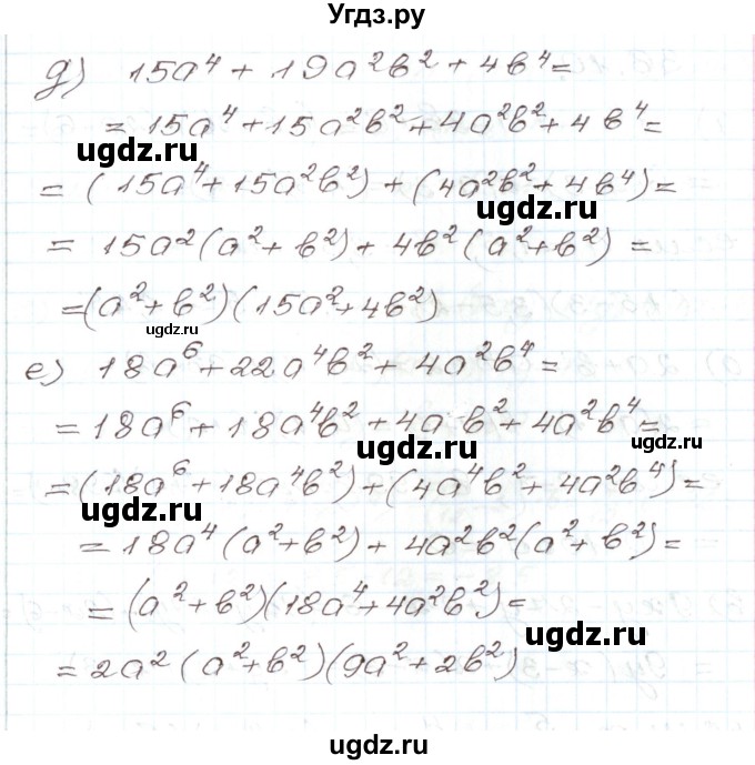 ГДЗ (Решебник) по алгебре 7 класс Мордкович А.Г. / параграф 36 / 36.9(продолжение 2)
