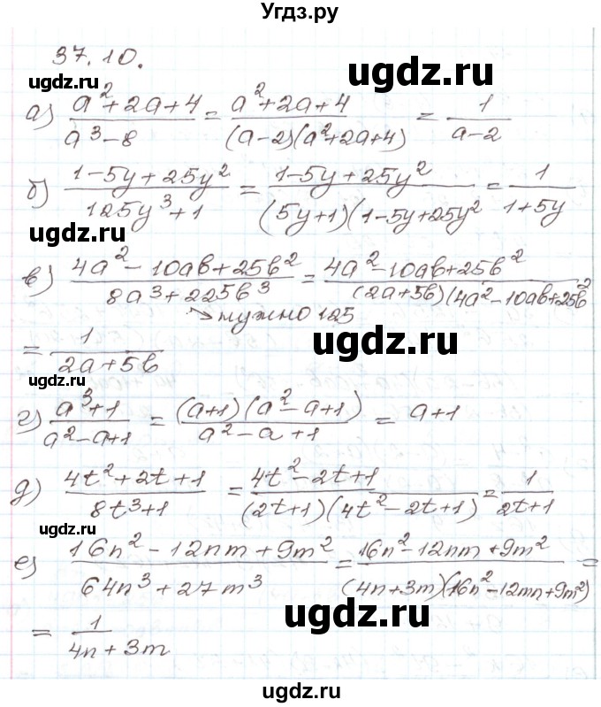 ГДЗ (Решебник) по алгебре 7 класс Мордкович А.Г. / параграф 37 / 37.10