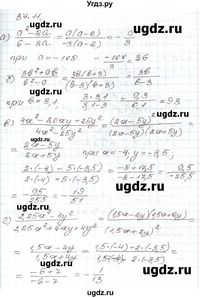 ГДЗ (Решебник) по алгебре 7 класс Мордкович А.Г. / параграф 37 / 37.11