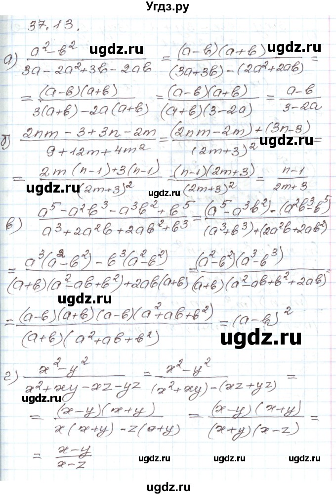 ГДЗ (Решебник) по алгебре 7 класс Мордкович А.Г. / параграф 37 / 37.13
