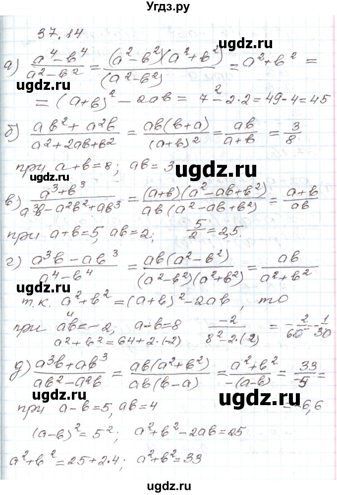 ГДЗ (Решебник) по алгебре 7 класс Мордкович А.Г. / параграф 37 / 37.14