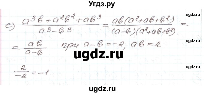 ГДЗ (Решебник) по алгебре 7 класс Мордкович А.Г. / параграф 37 / 37.14(продолжение 2)