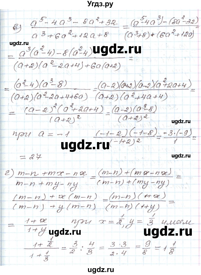 ГДЗ (Решебник) по алгебре 7 класс Мордкович А.Г. / параграф 37 / 37.15(продолжение 2)