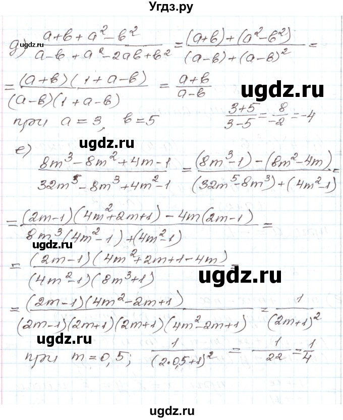 ГДЗ (Решебник) по алгебре 7 класс Мордкович А.Г. / параграф 37 / 37.15(продолжение 3)