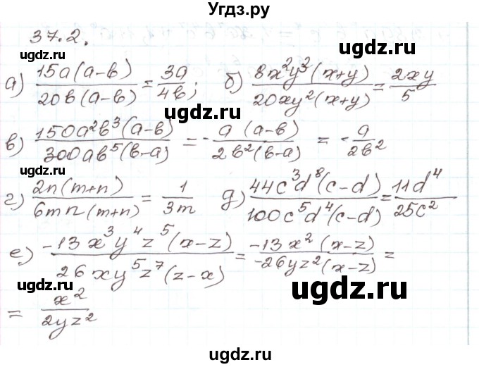 ГДЗ (Решебник) по алгебре 7 класс Мордкович А.Г. / параграф 37 / 37.2
