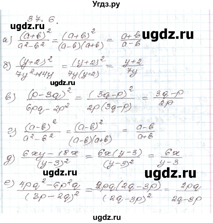 ГДЗ (Решебник) по алгебре 7 класс Мордкович А.Г. / параграф 37 / 37.6