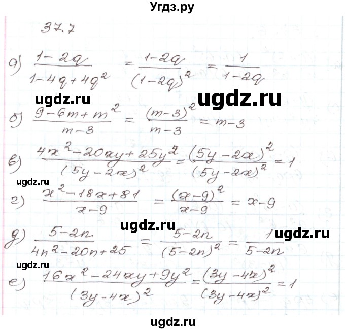 ГДЗ (Решебник) по алгебре 7 класс Мордкович А.Г. / параграф 37 / 37.7