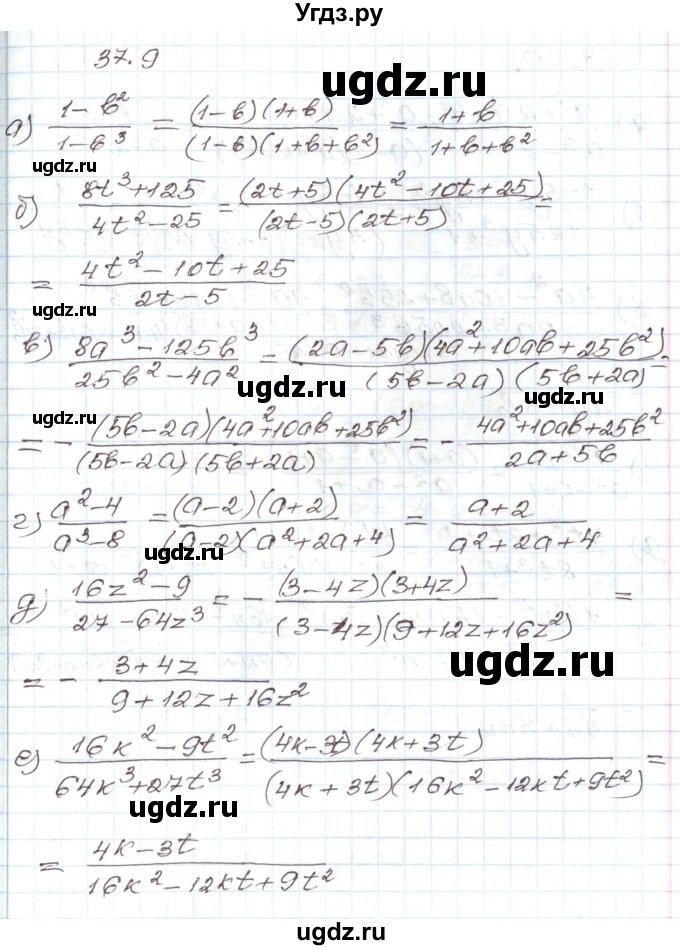 ГДЗ (Решебник) по алгебре 7 класс Мордкович А.Г. / параграф 37 / 37.9