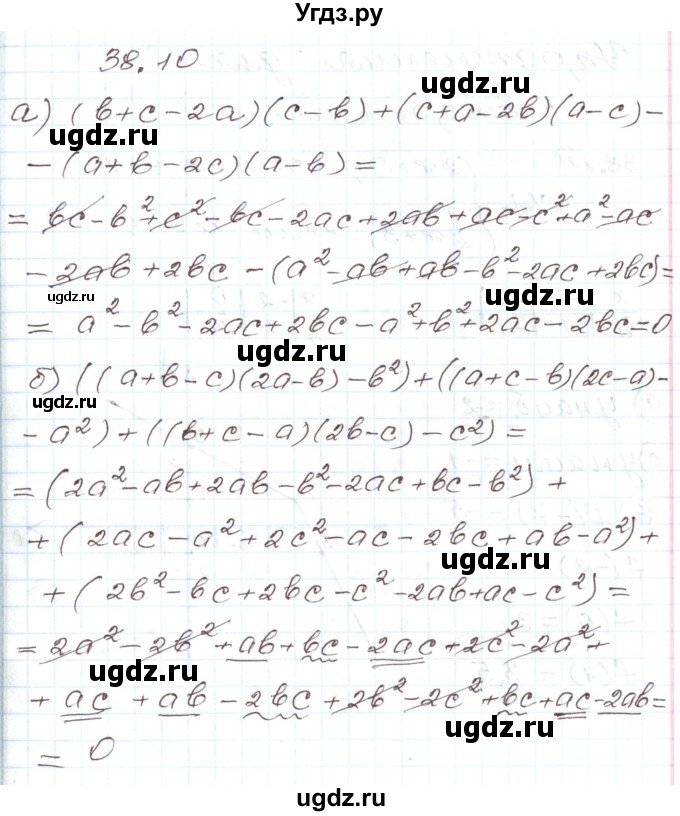 ГДЗ (Решебник) по алгебре 7 класс Мордкович А.Г. / параграф 38 / 38.10