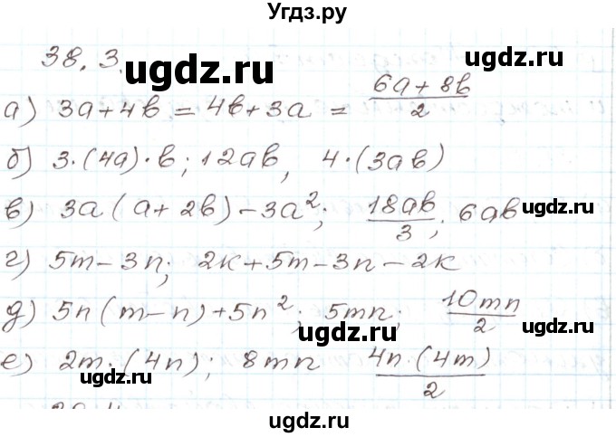 ГДЗ (Решебник) по алгебре 7 класс Мордкович А.Г. / параграф 38 / 38.3