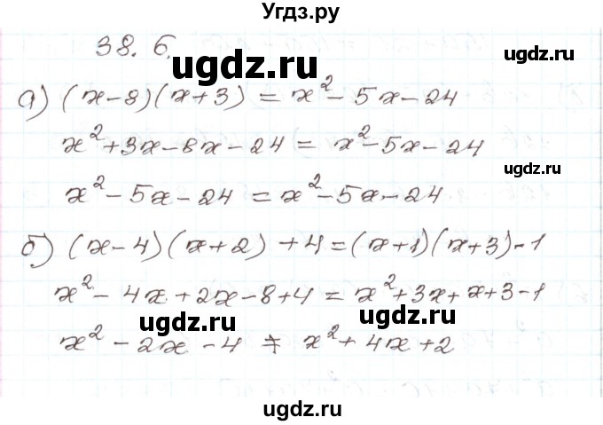 ГДЗ (Решебник) по алгебре 7 класс Мордкович А.Г. / параграф 38 / 38.6