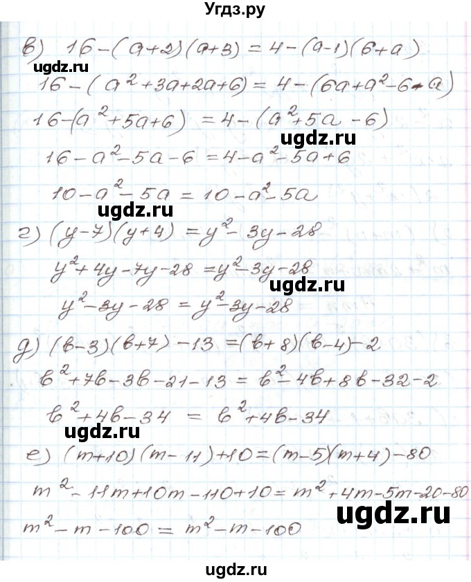 ГДЗ (Решебник) по алгебре 7 класс Мордкович А.Г. / параграф 38 / 38.6(продолжение 2)