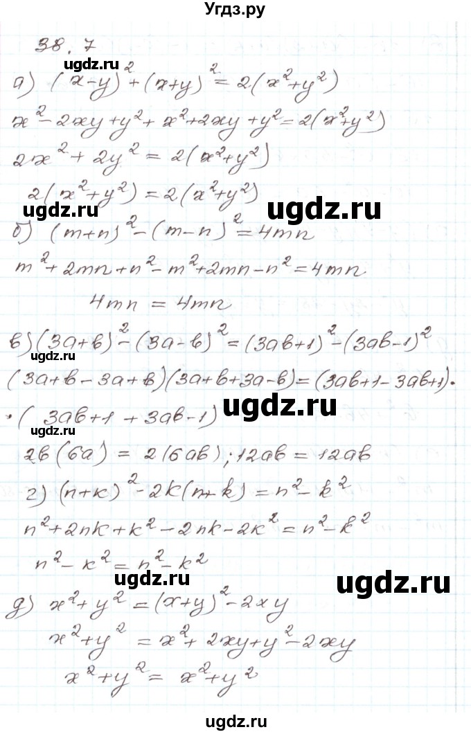ГДЗ (Решебник) по алгебре 7 класс Мордкович А.Г. / параграф 38 / 38.7