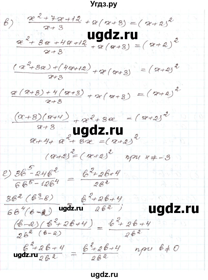 ГДЗ (Решебник) по алгебре 7 класс Мордкович А.Г. / параграф 38 / 38.8(продолжение 2)