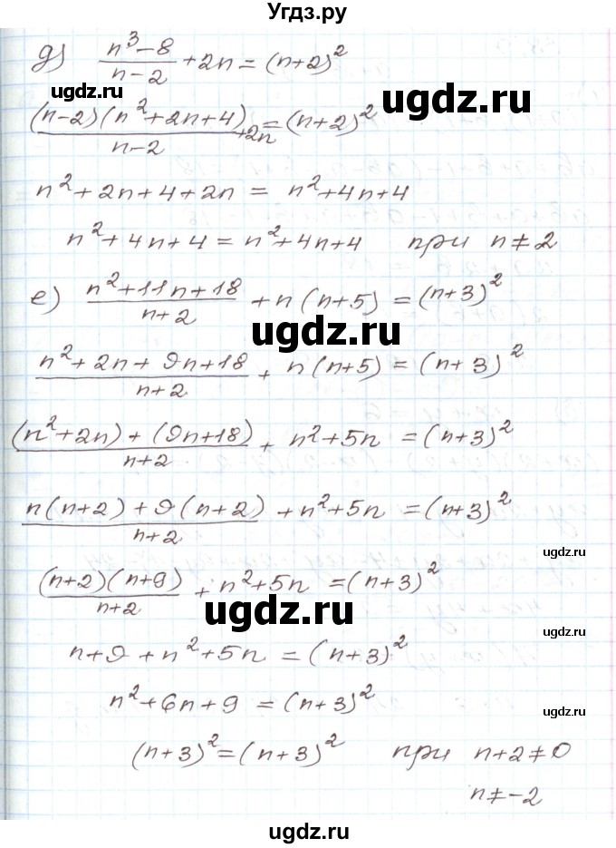 ГДЗ (Решебник) по алгебре 7 класс Мордкович А.Г. / параграф 38 / 38.8(продолжение 3)