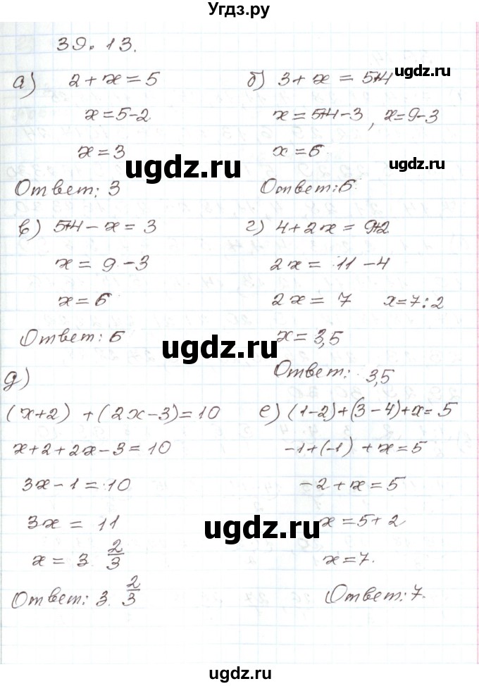 ГДЗ (Решебник) по алгебре 7 класс Мордкович А.Г. / параграф 39 / 39.13