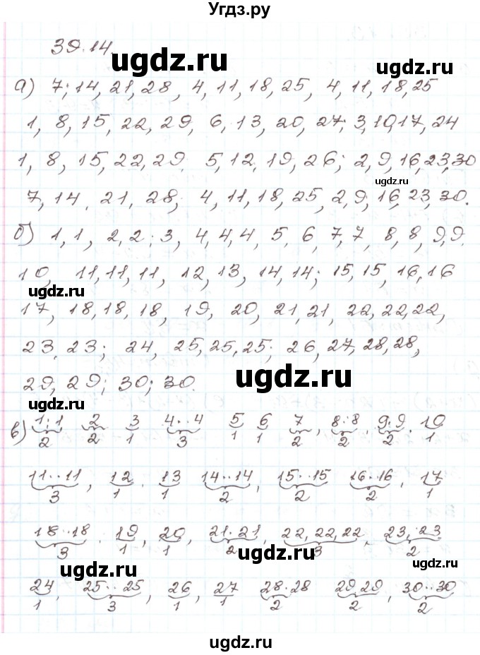 ГДЗ (Решебник) по алгебре 7 класс Мордкович А.Г. / параграф 39 / 39.14