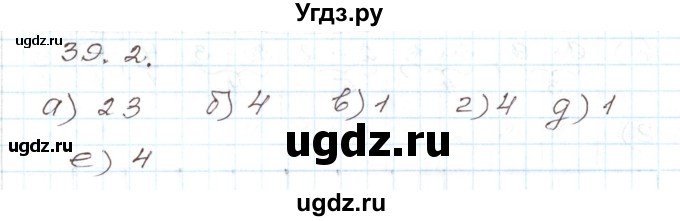 ГДЗ (Решебник) по алгебре 7 класс Мордкович А.Г. / параграф 39 / 39.2
