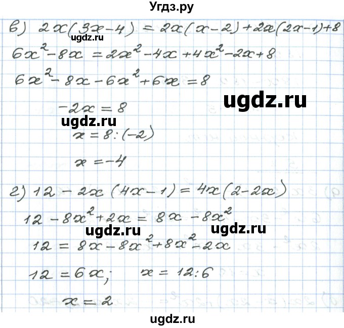 ГДЗ (Решебник) по алгебре 7 класс Мордкович А.Г. / параграф 5 / 5.7(продолжение 2)