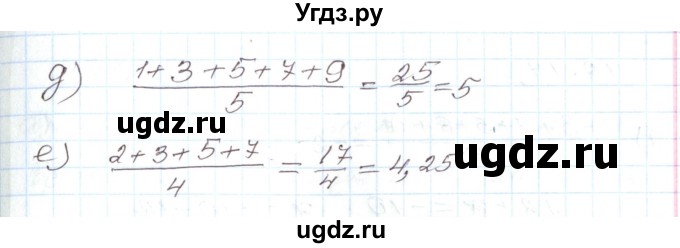 ГДЗ (Решебник) по алгебре 7 класс Мордкович А.Г. / параграф 42 / 42.12(продолжение 2)
