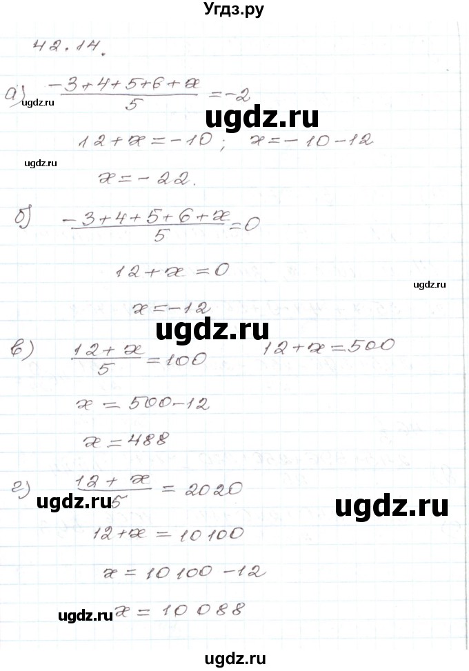 ГДЗ (Решебник) по алгебре 7 класс Мордкович А.Г. / параграф 42 / 42.14