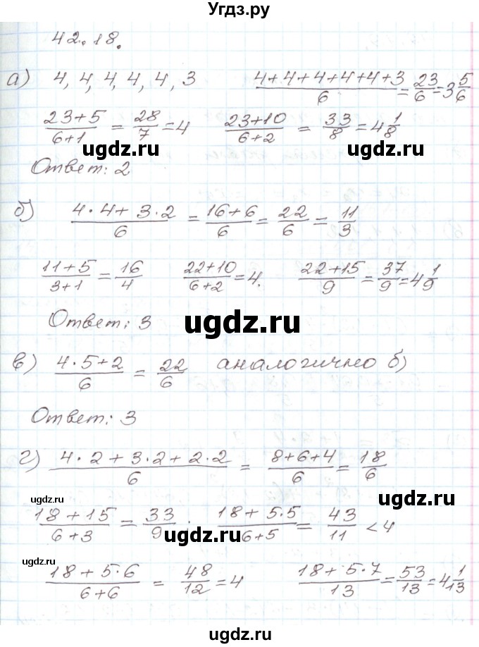 ГДЗ (Решебник) по алгебре 7 класс Мордкович А.Г. / параграф 42 / 42.18