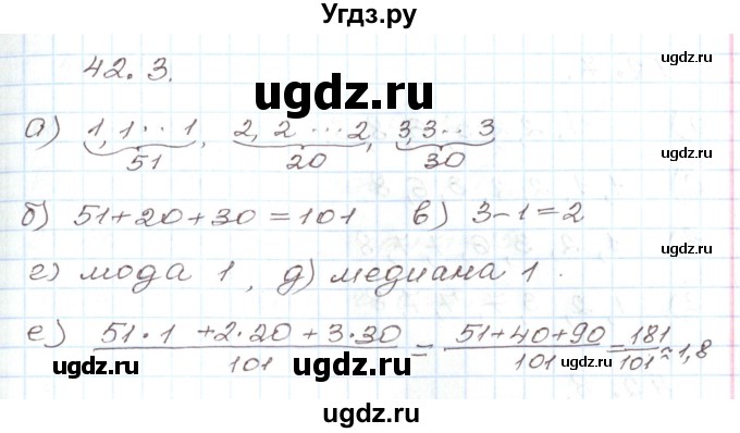 ГДЗ (Решебник) по алгебре 7 класс Мордкович А.Г. / параграф 42 / 42.3