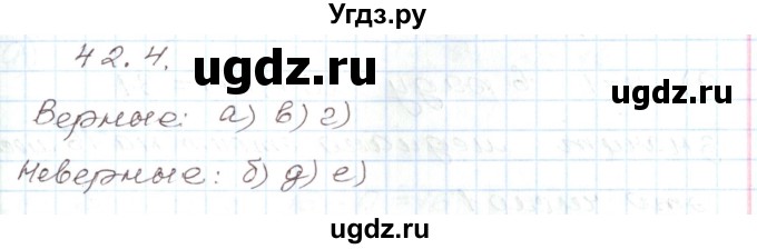 ГДЗ (Решебник) по алгебре 7 класс Мордкович А.Г. / параграф 42 / 42.4