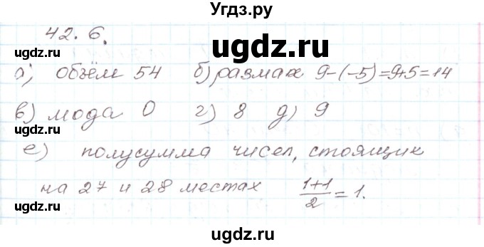 ГДЗ (Решебник) по алгебре 7 класс Мордкович А.Г. / параграф 42 / 42.6