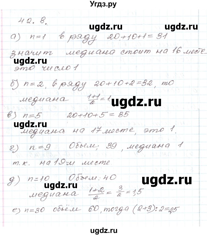ГДЗ (Решебник) по алгебре 7 класс Мордкович А.Г. / параграф 42 / 42.8