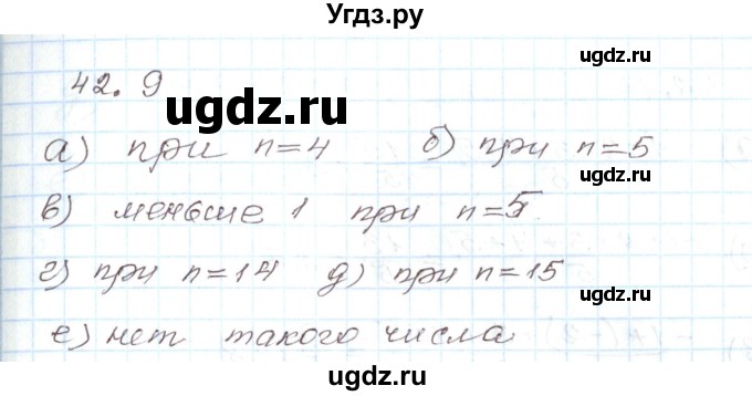 ГДЗ (Решебник) по алгебре 7 класс Мордкович А.Г. / параграф 42 / 42.9