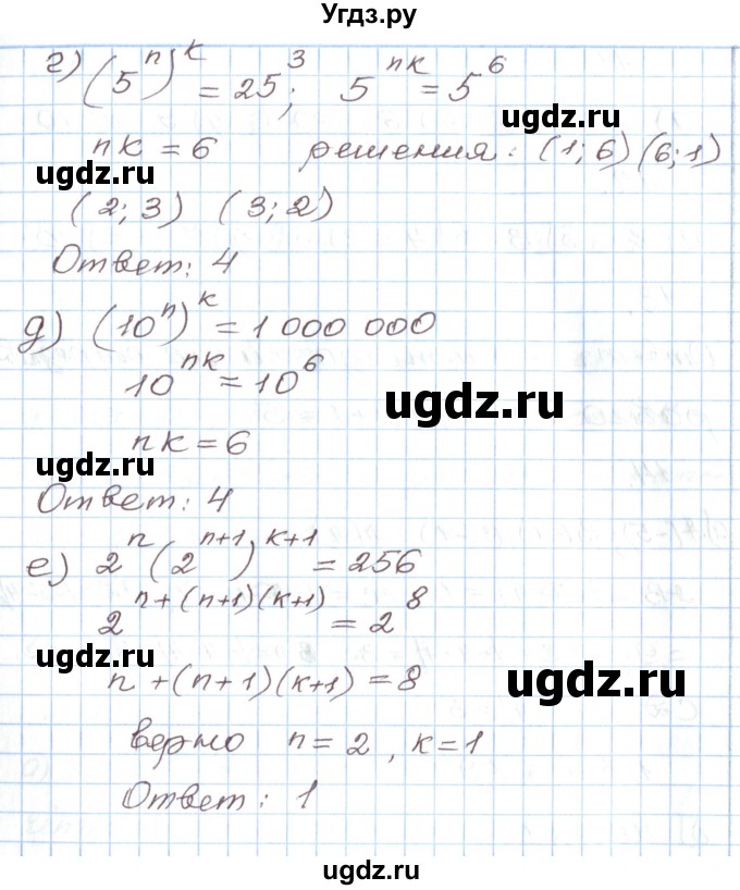 ГДЗ (Решебник) по алгебре 7 класс Мордкович А.Г. / дополнительные задачи / глава 1 / 10(продолжение 2)