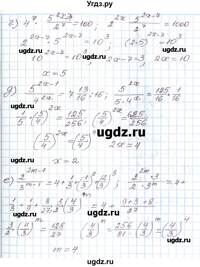 ГДЗ (Решебник) по алгебре 7 класс Мордкович А.Г. / дополнительные задачи / глава 1 / 9(продолжение 2)