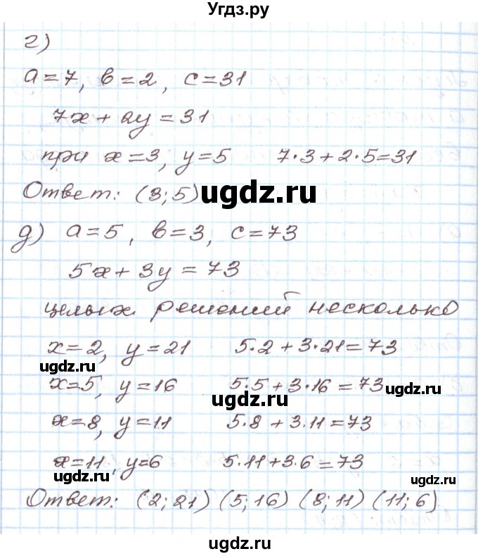 ГДЗ (Решебник) по алгебре 7 класс Мордкович А.Г. / дополнительные задачи / глава 2 / 20(продолжение 2)