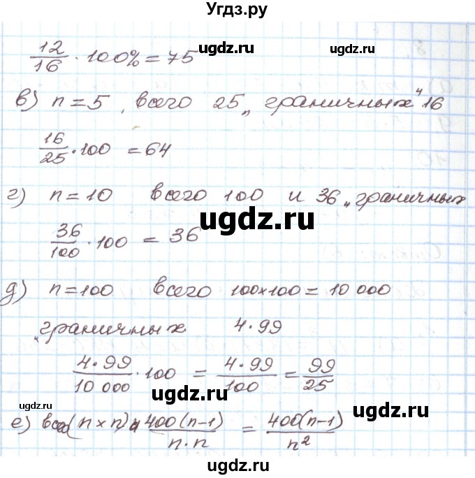 ГДЗ (Решебник) по алгебре 7 класс Мордкович А.Г. / дополнительные задачи / глава 2 / 3(продолжение 2)
