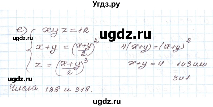 ГДЗ (Решебник) по алгебре 7 класс Мордкович А.Г. / дополнительные задачи / глава 3 / 2(продолжение 2)