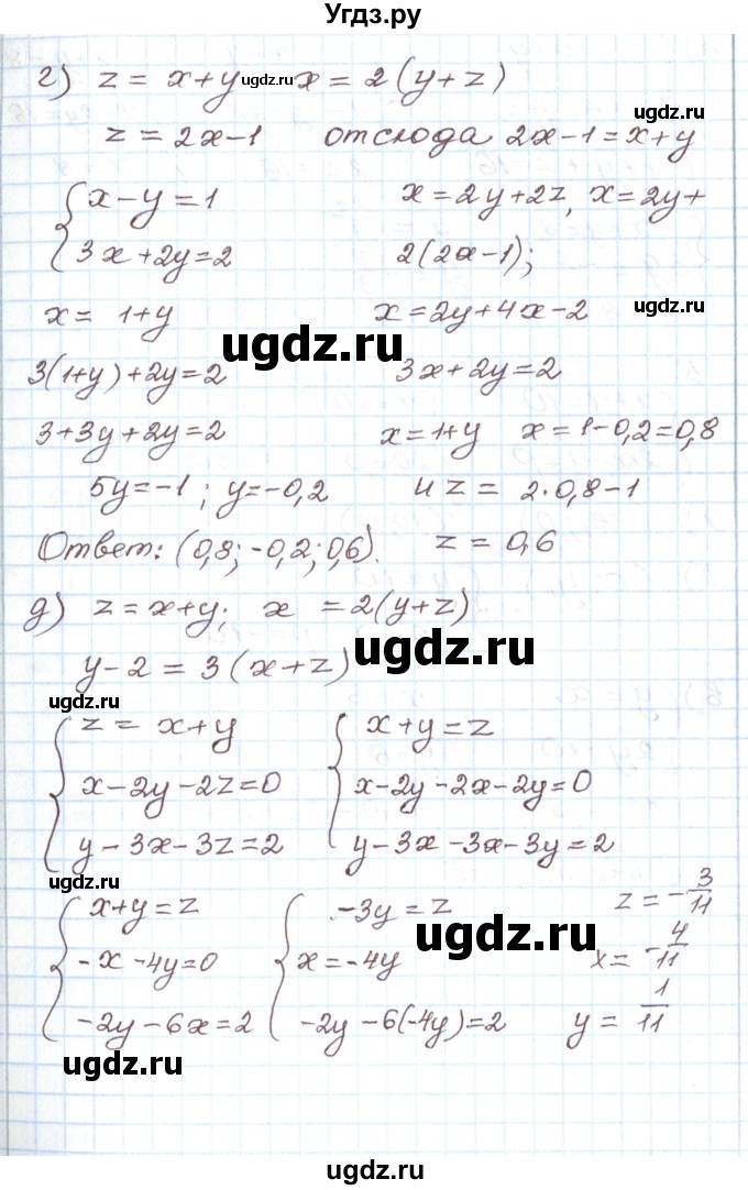 ГДЗ (Решебник) по алгебре 7 класс Мордкович А.Г. / дополнительные задачи / глава 3 / 4(продолжение 2)