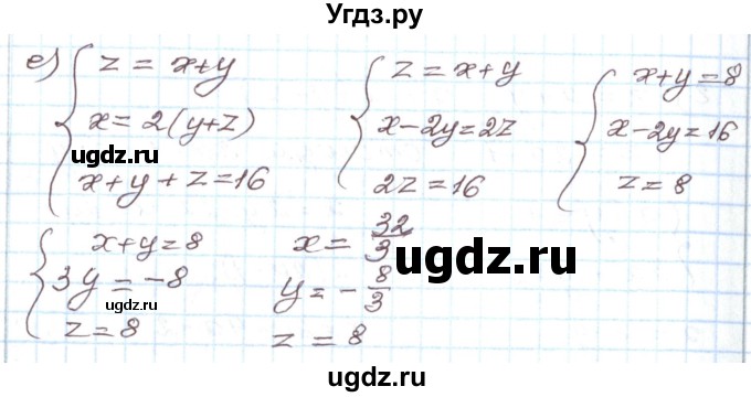 ГДЗ (Решебник) по алгебре 7 класс Мордкович А.Г. / дополнительные задачи / глава 3 / 4(продолжение 3)