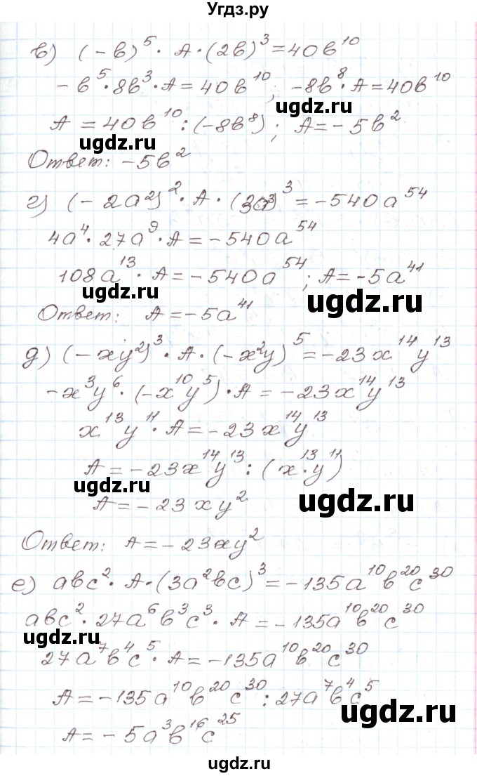 ГДЗ (Решебник) по алгебре 7 класс Мордкович А.Г. / дополнительные задачи / глава 5 / 3(продолжение 2)