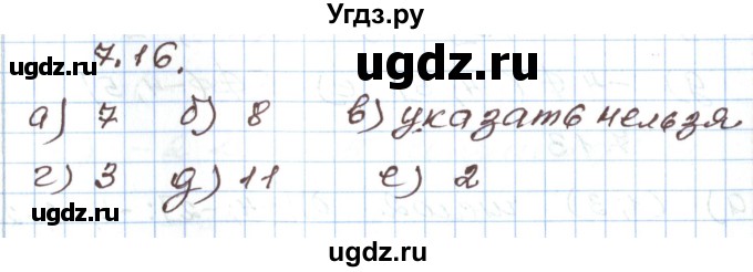 ГДЗ (Решебник) по алгебре 7 класс Мордкович А.Г. / параграф 7 / 7.16