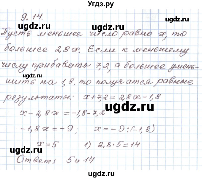 ГДЗ (Решебник) по алгебре 7 класс Мордкович А.Г. / параграф 9 / 9.14