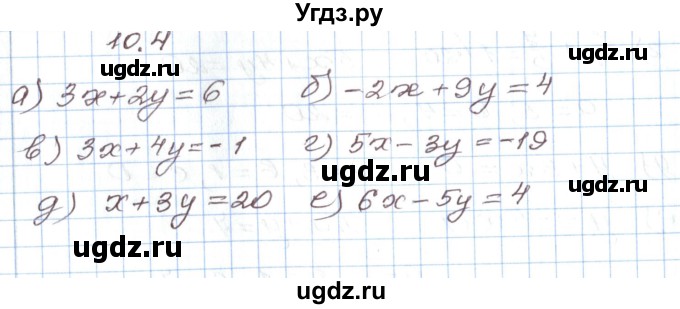 ГДЗ (Решебник) по алгебре 7 класс Мордкович А.Г. / параграф 10 / 10.4