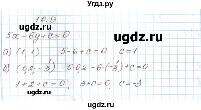 ГДЗ (Решебник) по алгебре 7 класс Мордкович А.Г. / параграф 10 / 10.9