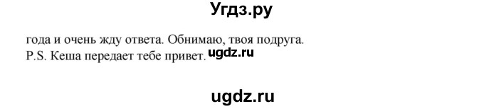 ГДЗ (Решебник) по русскому языку 5 класс Сабитова З.К. / часть 1. страница / 17(продолжение 2)