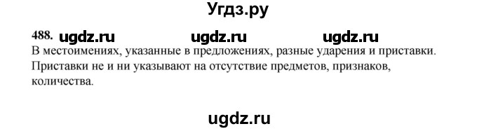 ГДЗ (Решебник) по русскому языку 5 класс Сабитова З.К. / часть 2. страница / 95(продолжение 2)