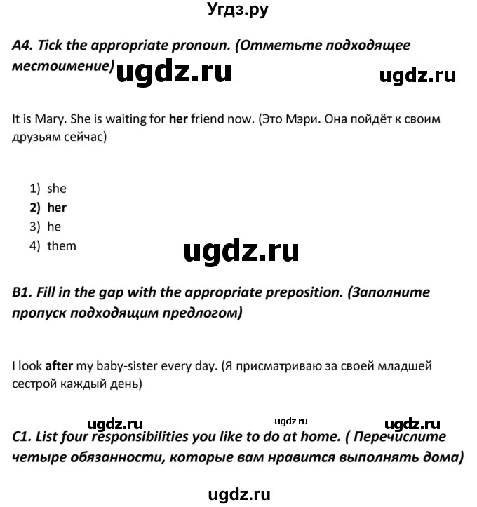 ГДЗ (Решебник) по английскому языку 6 класс (контрольно-измерительные материалы) Сухоросова А.А. / тест 9. вариант / 1(продолжение 3)