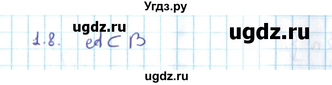 ГДЗ (Решебник №2) по алгебре 10 класс Мерзляк А.Г. / §1 / 1.8