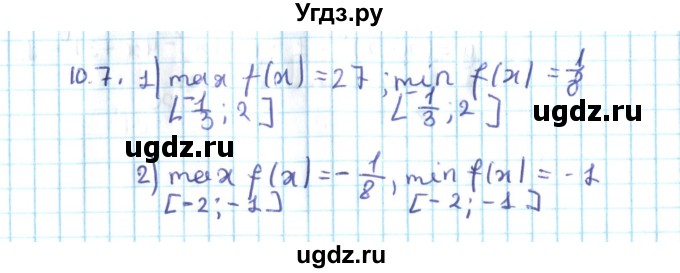 ГДЗ (Решебник №2) по алгебре 10 класс Мерзляк А.Г. / §10 / 10.7
