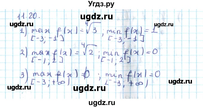 ГДЗ (Решебник №2) по алгебре 10 класс Мерзляк А.Г. / §11 / 11.20
